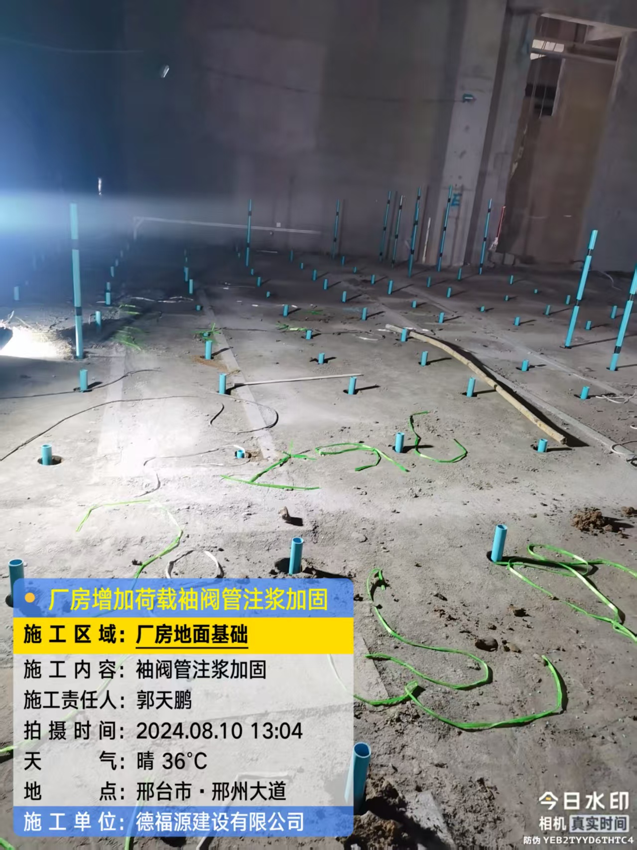 高台袖阀管注浆施工